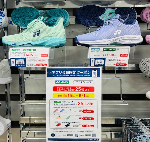 ★アプリ会員様限定クーポン配信中 ヨネックス レディス テニスシューズ！★