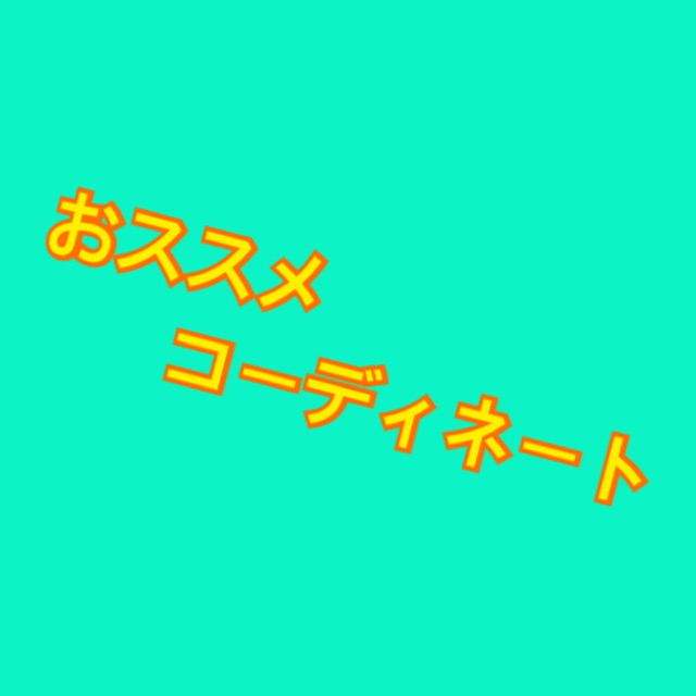★春夏ウエア・おススメコーディネート★バボラ