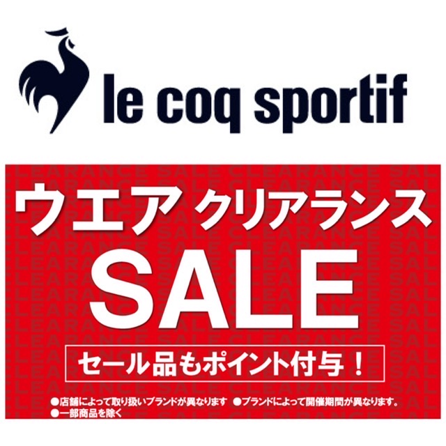 ★春夏ウエア先行クリアランスセール・ルコック①★