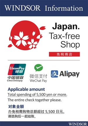 Tax Free Shop Blog NO.6
