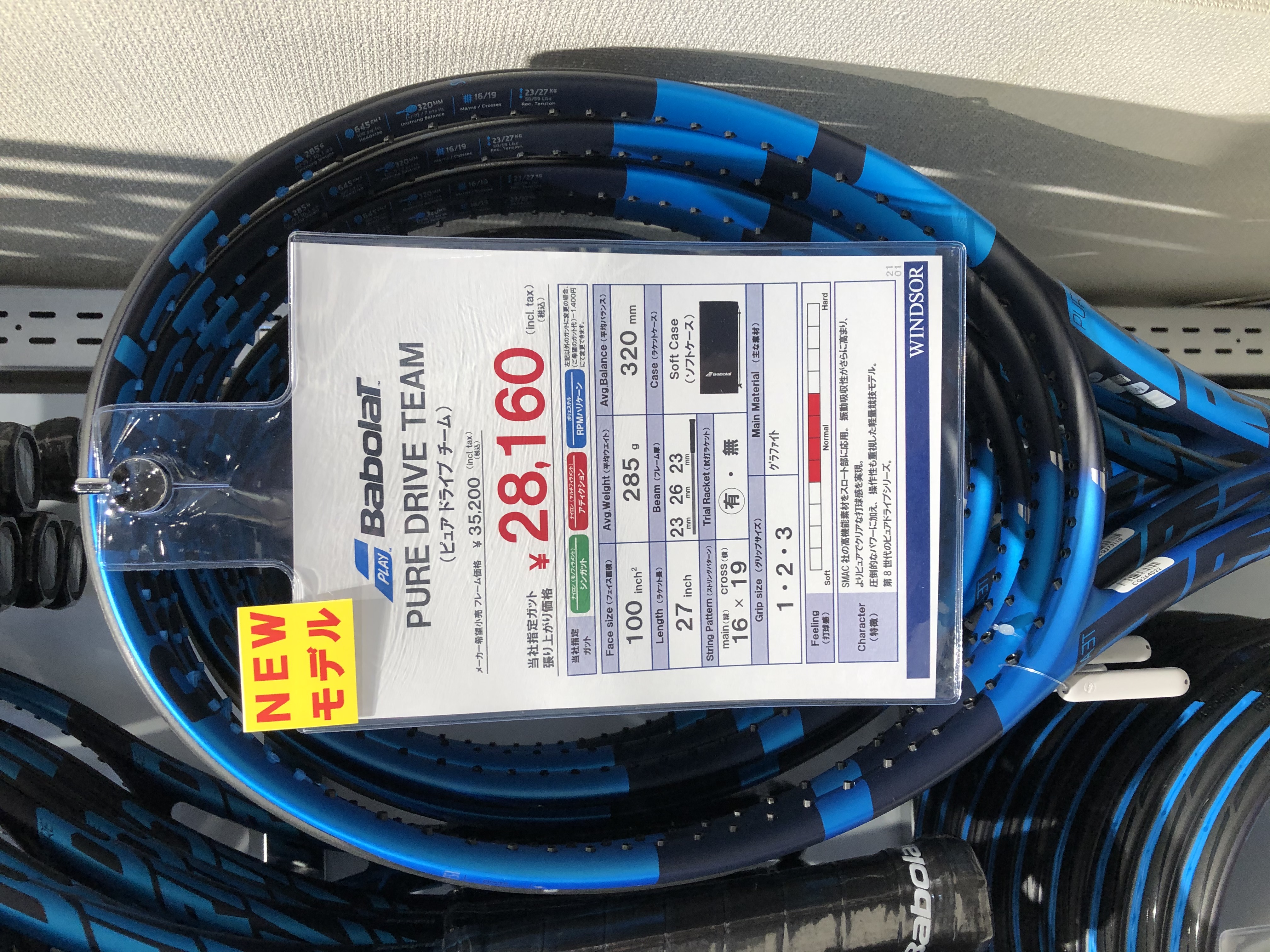 ピュアドライブチーム・ライト入荷しました！！