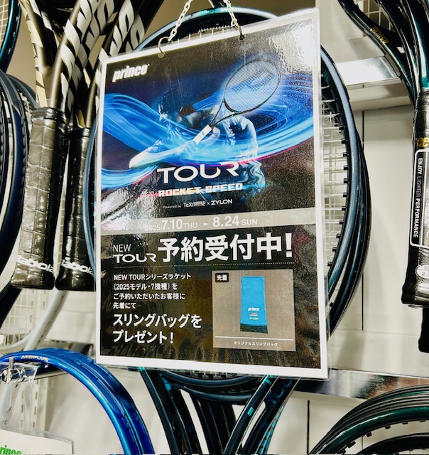 ★【ご予約受付中】9月・11月発売予定 プリンス NEW 「TOUR シリーズ」★