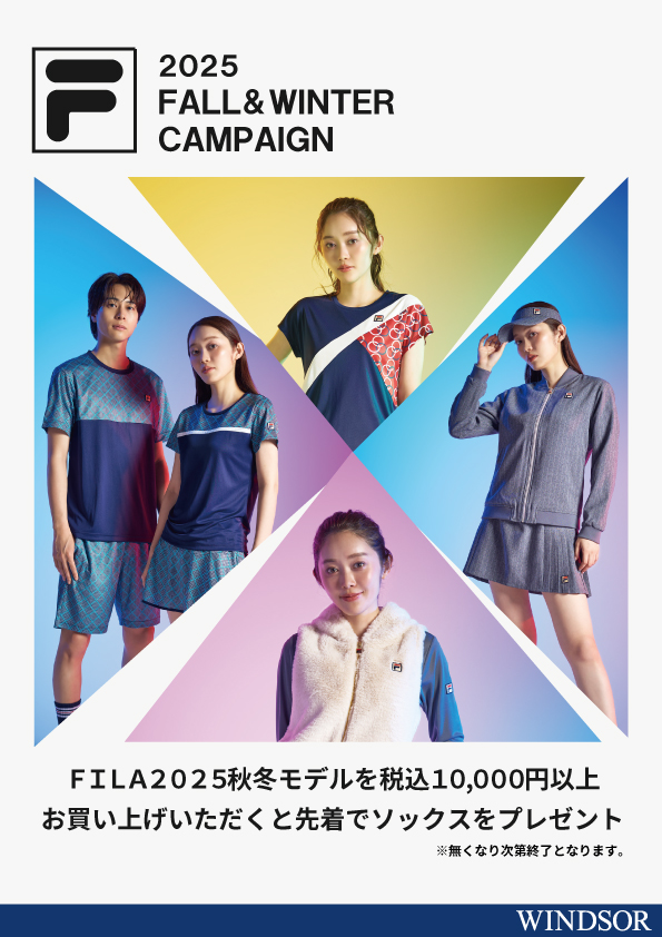 ★秋冬新作ウエア・フィラ 入荷&アパレルキャンペーン開催中★