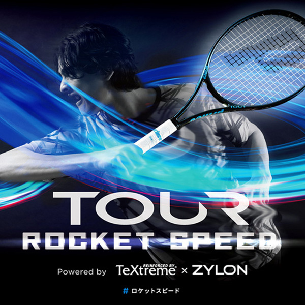 【新製品】プリンス・硬式テニスラケット「TOUR シリーズ」