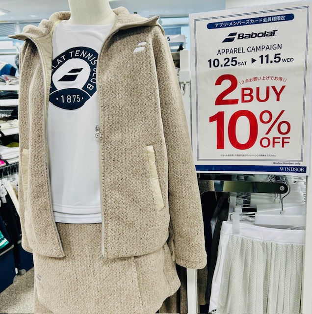 ★【ウインザーアプリ・メンバーズカード会員様限定】バボラ 2BUY 10%OFF キャンペーン!★