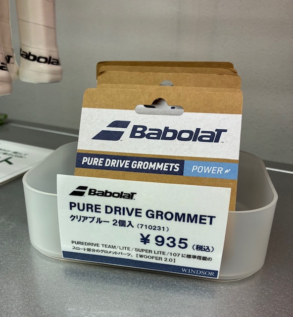 【再入荷!】バボラ「PURE DRIVE GROMMETS 」