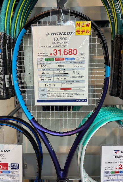 【予約受付中】ダンロップ・NEW FXシリーズ