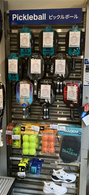 Pickleball equipment is available at our store.　Blog NO12