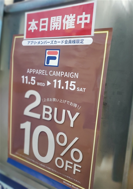 ☆FILA!!!2025秋冬2BUY10%OFFキャンペーン開催中!!!☆