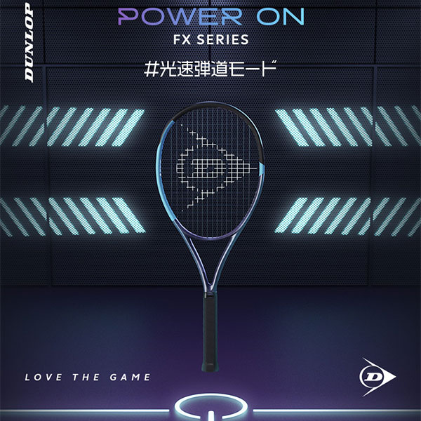 【NEW】ダンロップ「FX」シリーズ