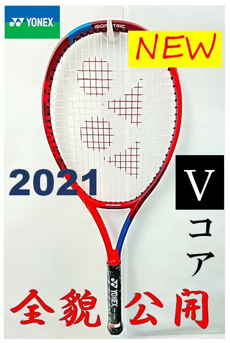 【話題沸騰】V CORE 本日発売!!@おつぼねブログ