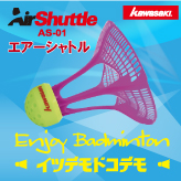 新シャトル!?こんな形見たことない…