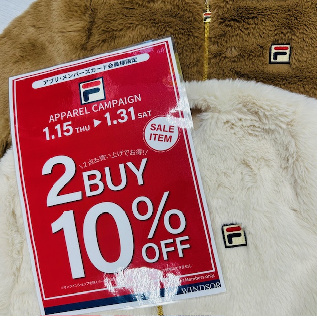 ★【アプリ・メンバーズカード会員様限定】フィラ アパレルセール品 2BUY10％OFF キャンペーン！★