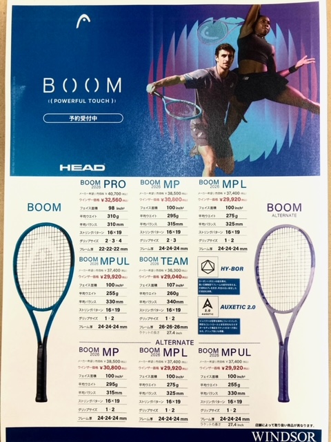 【HEAD】NEW　BOOM　予約受付中！！