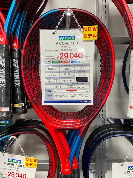 【入荷しました！】NEW・VCOREシリーズ