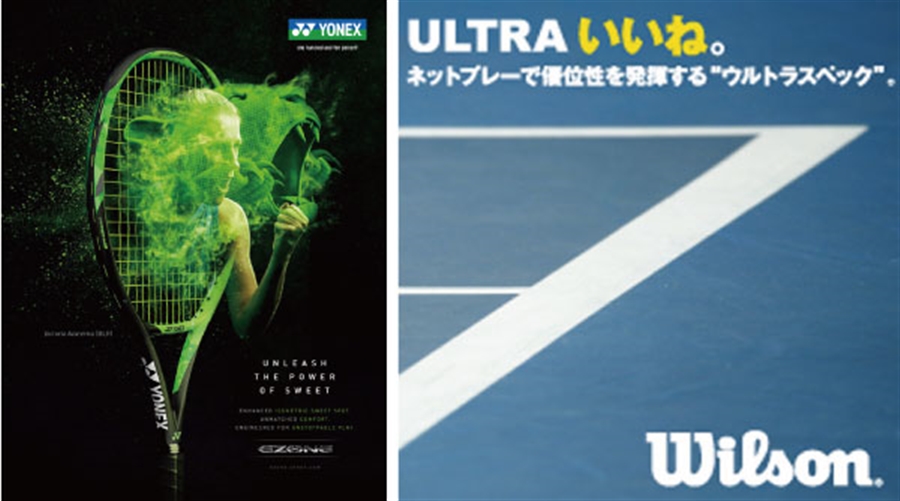 【GEEK通信】「40オーバーのややお疲れの方にオススメラケット」