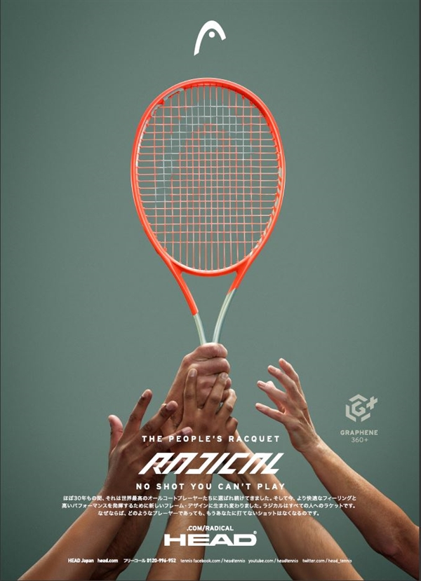 HEAD硬式ラケット『RADICAL(ラジカル)』シリーズ入荷！