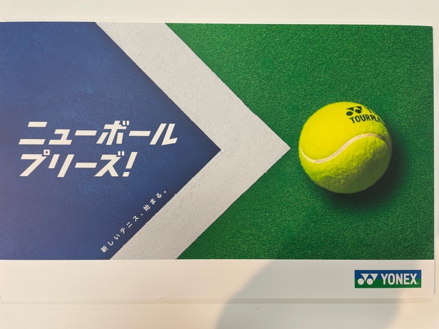 ヨネックスNEWボール発売開始!!