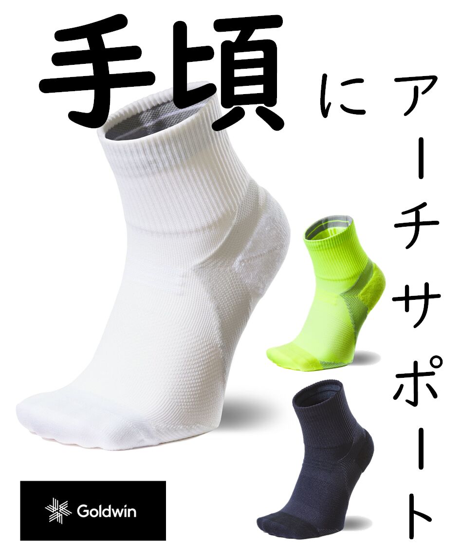 アーチサポートソックスのご紹介＠おつぼねブログ