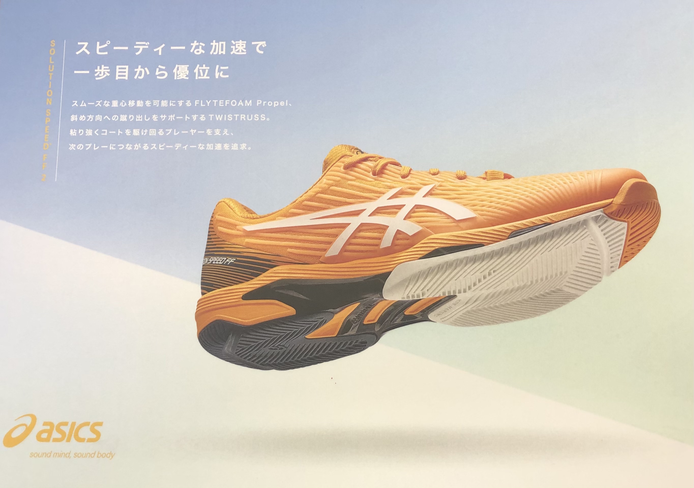 人気のアシックステニスシューズ、ニューモデル入荷。