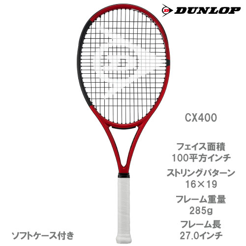 【SALE】【ガット張り代別】ダンロップ シーエックス400 (CX400) [ DUNLOP 硬式テニスラケット ]2021（G2）