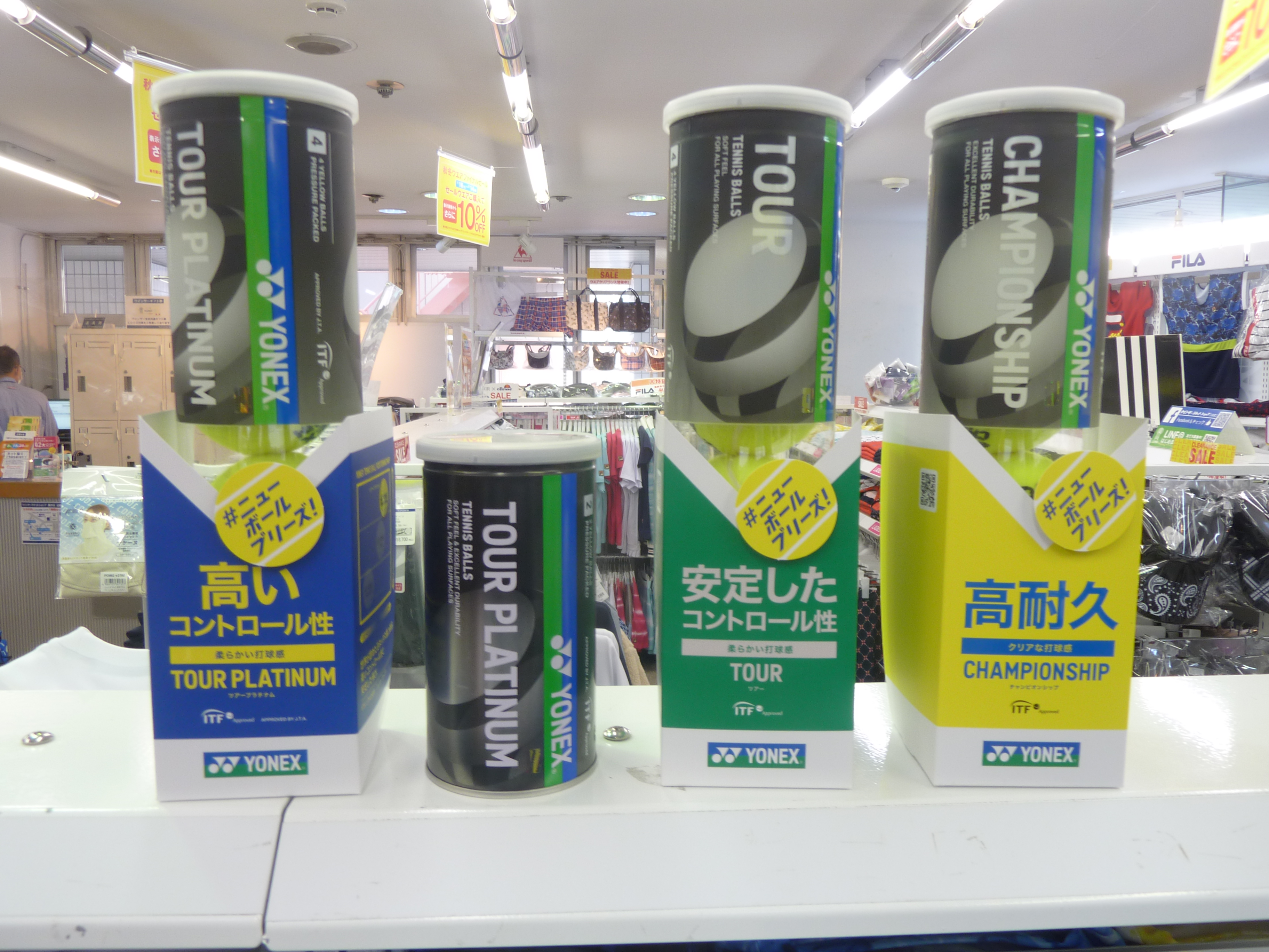 ヨネックスから新しいテニスボールが発売