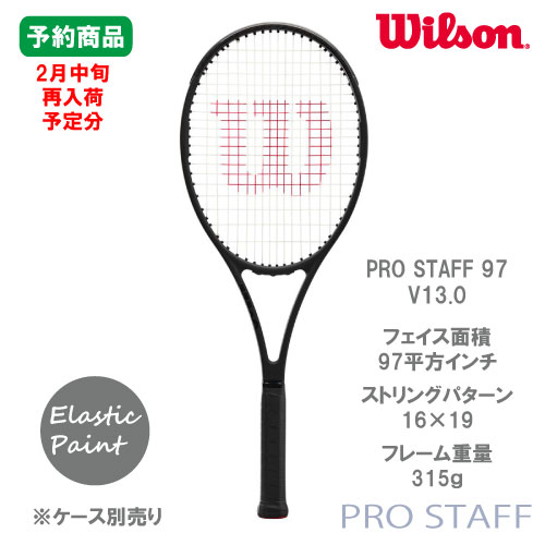 ウイルソン [wilson] 硬式ラケット PRO STAFF 97 V13.0（WR043811U+）（G2）