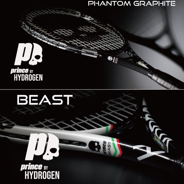 【プリンス×ハイドロゲン】本日発売!ファントムグラファイト100/107とビースト100(300g/280g)が登場!