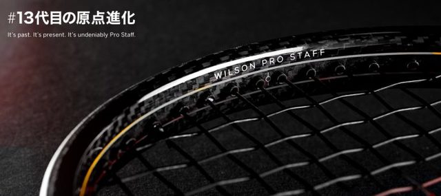 【☆入荷いたしました☆】ウイルソン プロスタッフv13.0【2月分】