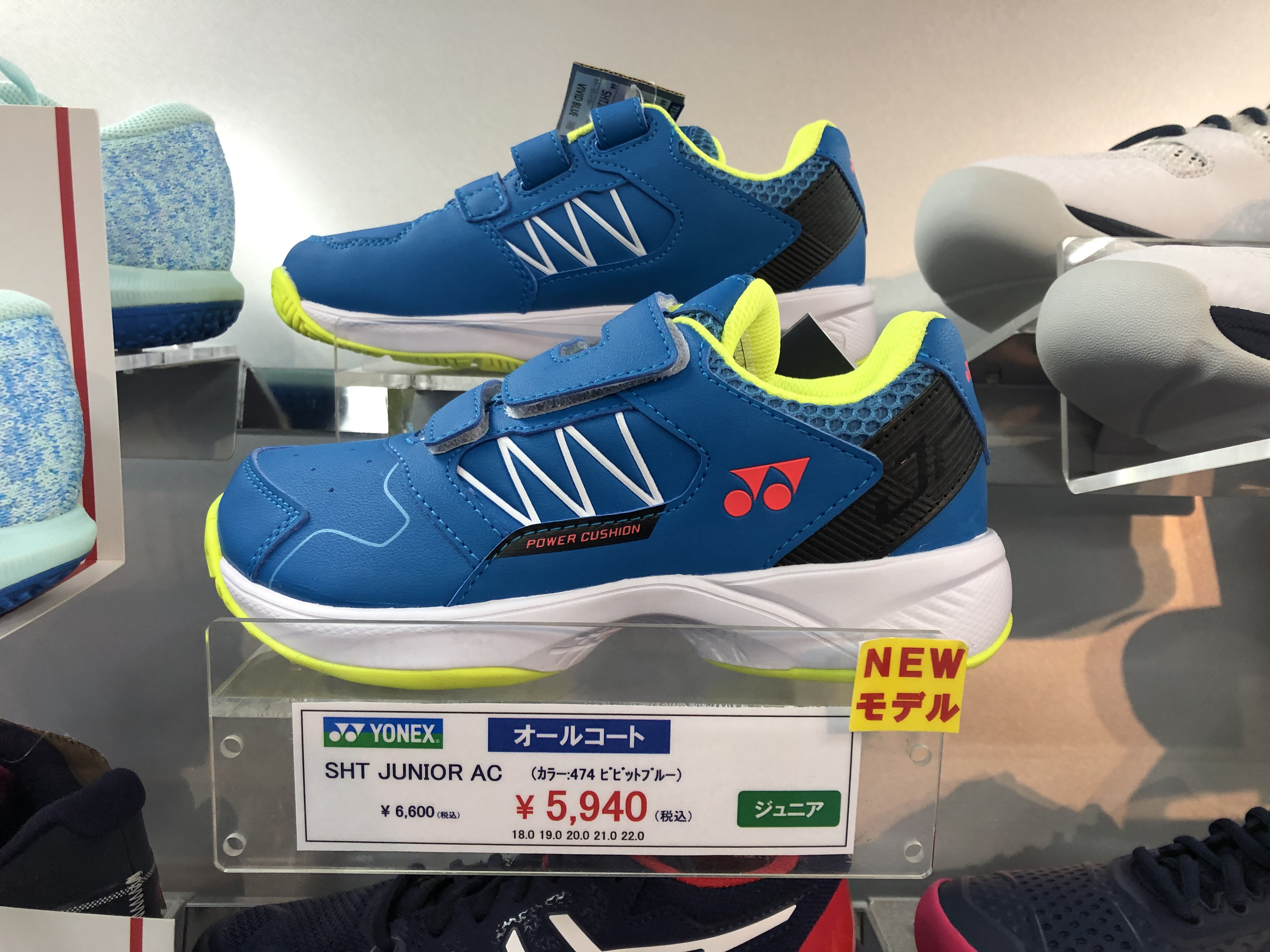 ヨネックス・ジュニアテニスシューズ