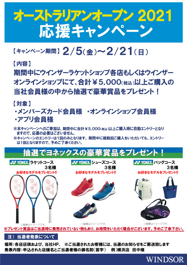 全豪オープンキャンペーン開催