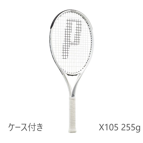 【カバー無しSALE】【ガット張り代別】プリンス エックス 105 255g（prince X 105 7TJ130）硬式テニスラケット 右利き用（G2）