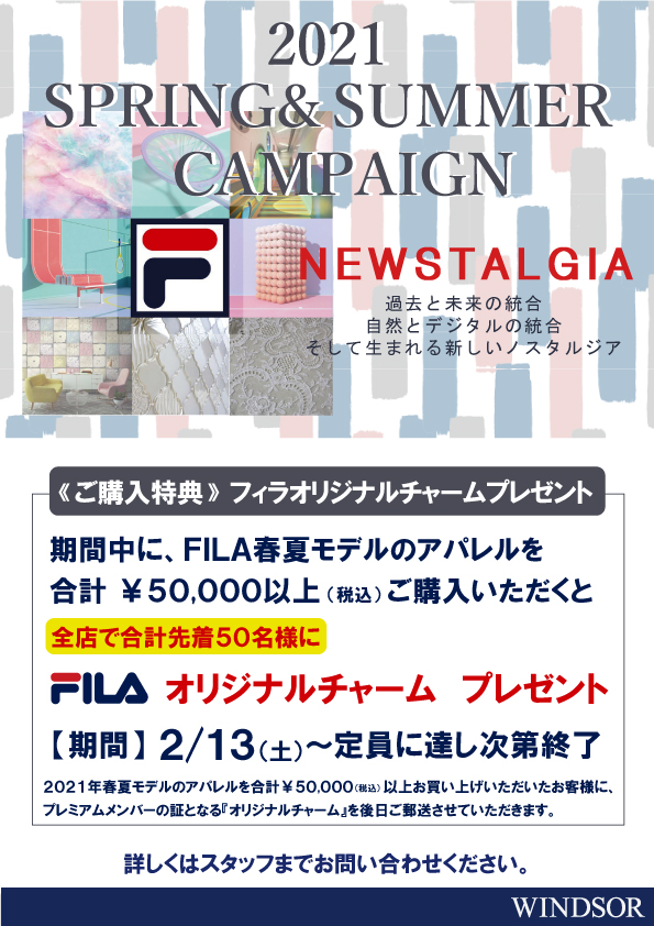 ★フィラ 2021SSアパレルキャンペーン開催中★