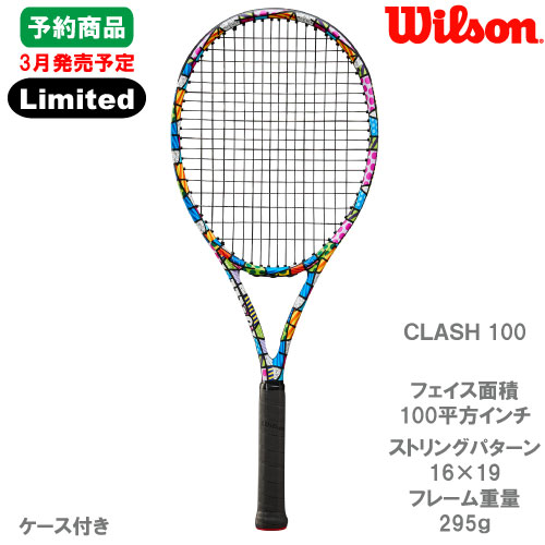 ウィルソン  Wilson コラボ第二弾！　ロメロブリット　4本セット！