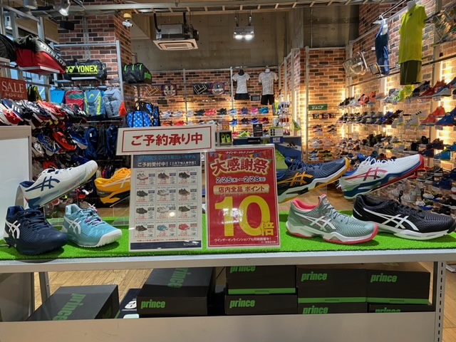 【予告】2月25日~28日大感謝祭開催いたします!