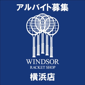 アルバイト募集中（販売経験者歓迎）