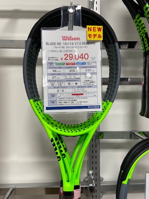 店舗ブログ【限定カラー】「BLADE 98 16×19 REVERSE」のページです。