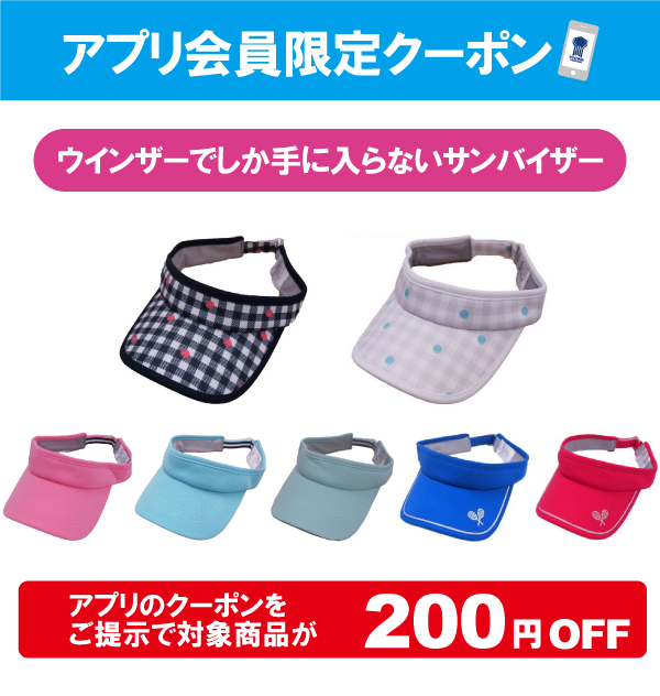 3月のアプリクーポン第2弾配信中！