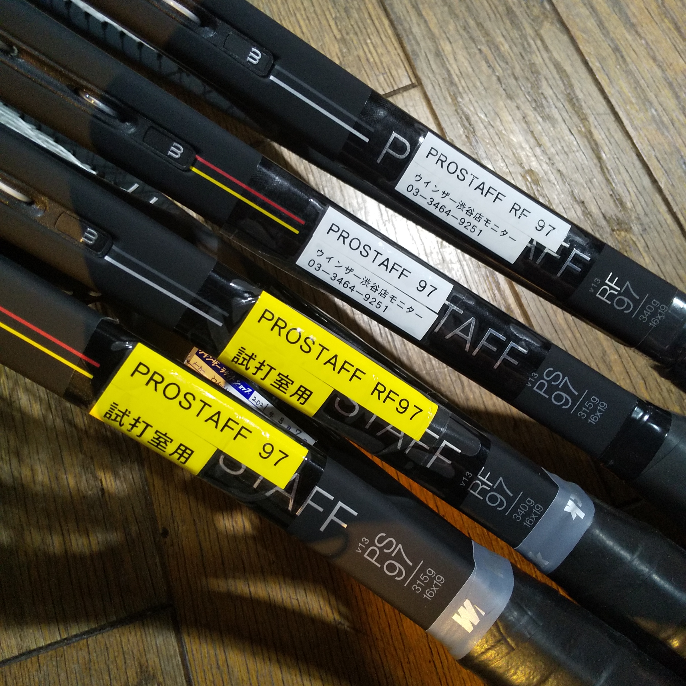 PRO STAFF97 V.13モニターラケット入荷