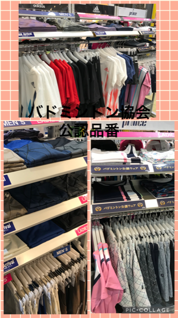 ★バドミントンウエアコーナー出来ました★