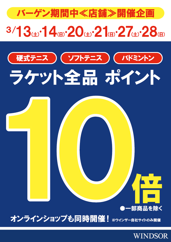 バドミントン公認アディダスウェア発売中！