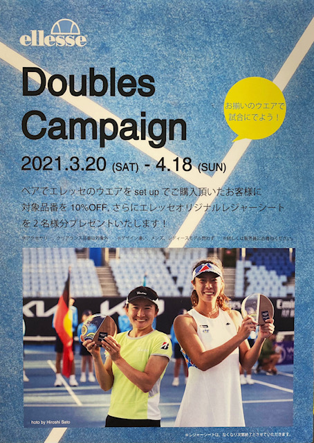 ペアdeお揃い★なキャンペーン