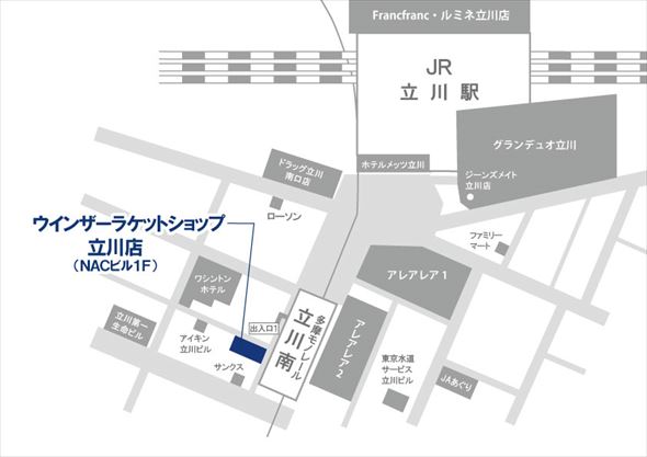 立川店へのアクセス＆ガット張り予約のご案内