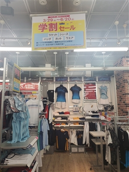 ☆3月29日から【学割セール】スタートします☆