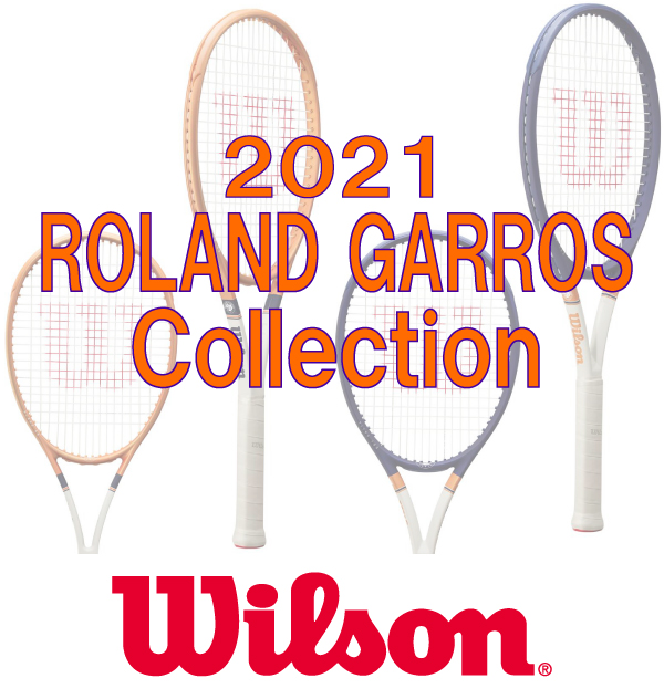  【ウイルソン】ローラン・ギャロス コレクション2021限定カラーが入荷！※発売日4/22(木)