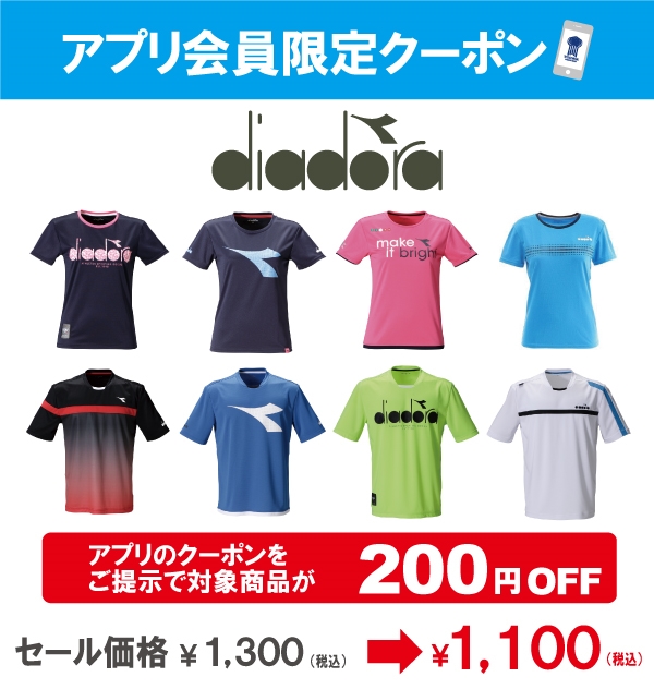 4月配信のアプリクーポンのご案内