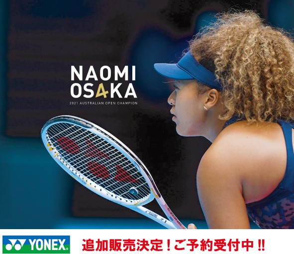 EZONE NAOMI OSAKA LIMITED予約受付中★