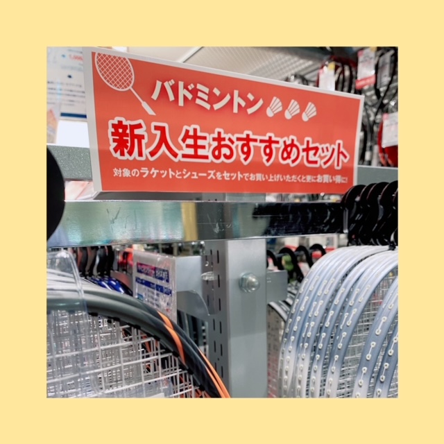 ウインザーの学割セール！！2021