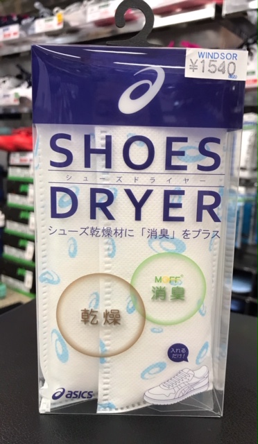 ★アシックス・シューズドライヤー入荷です!!★