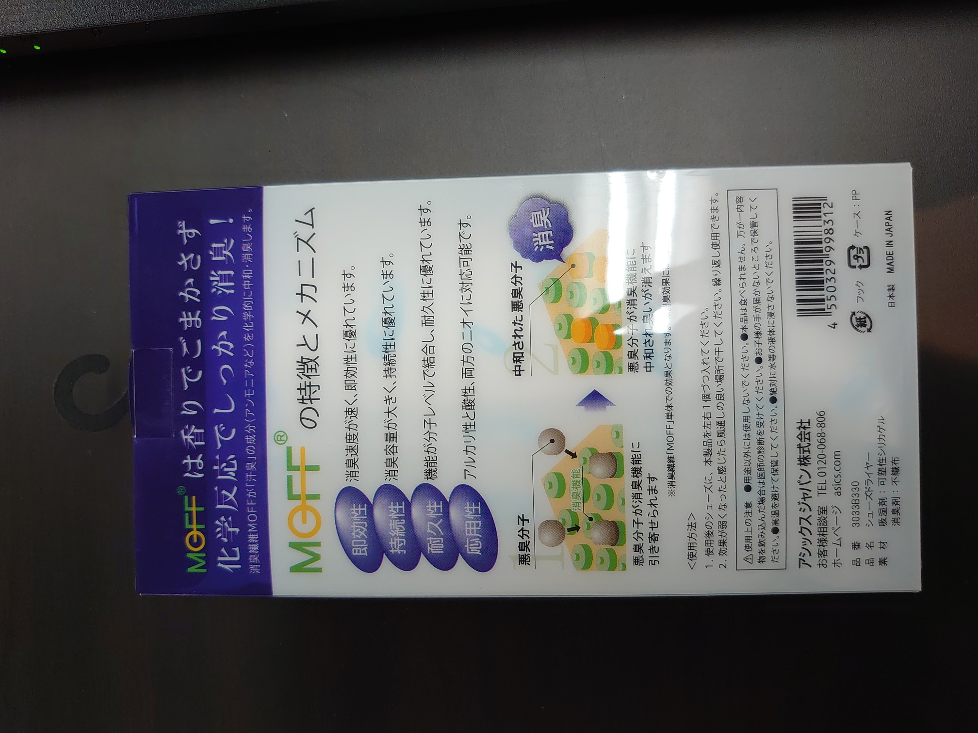 日本 3033B330 乾燥剤 アシックス 乾燥 消臭 シューズドライヤー スパイク、シューズ